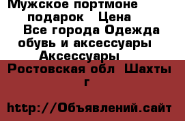 Мужское портмоне Baellerry! подарок › Цена ­ 1 990 - Все города Одежда, обувь и аксессуары » Аксессуары   . Ростовская обл.,Шахты г.